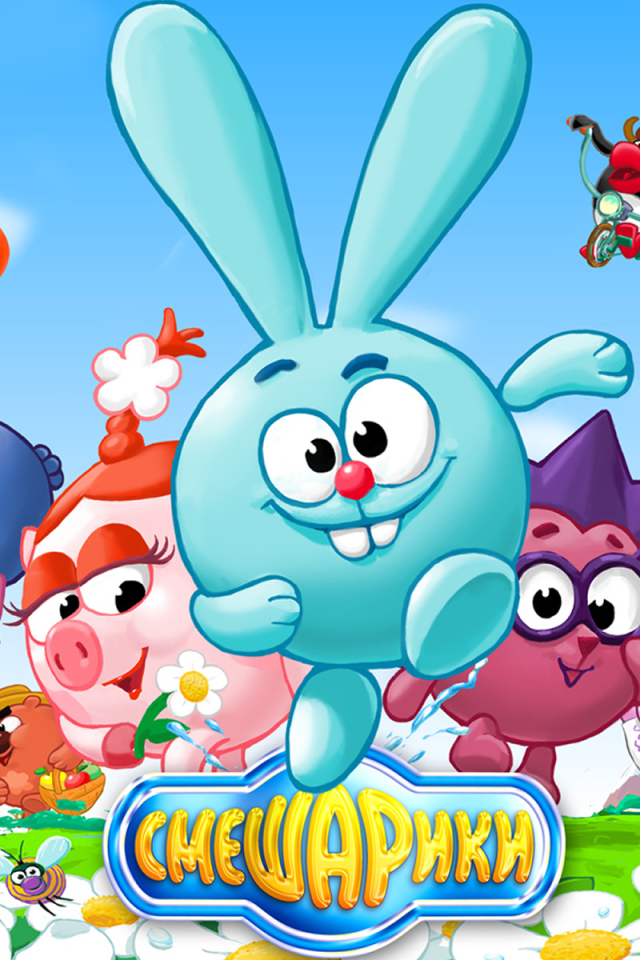 Постер мультфильма Смешарики