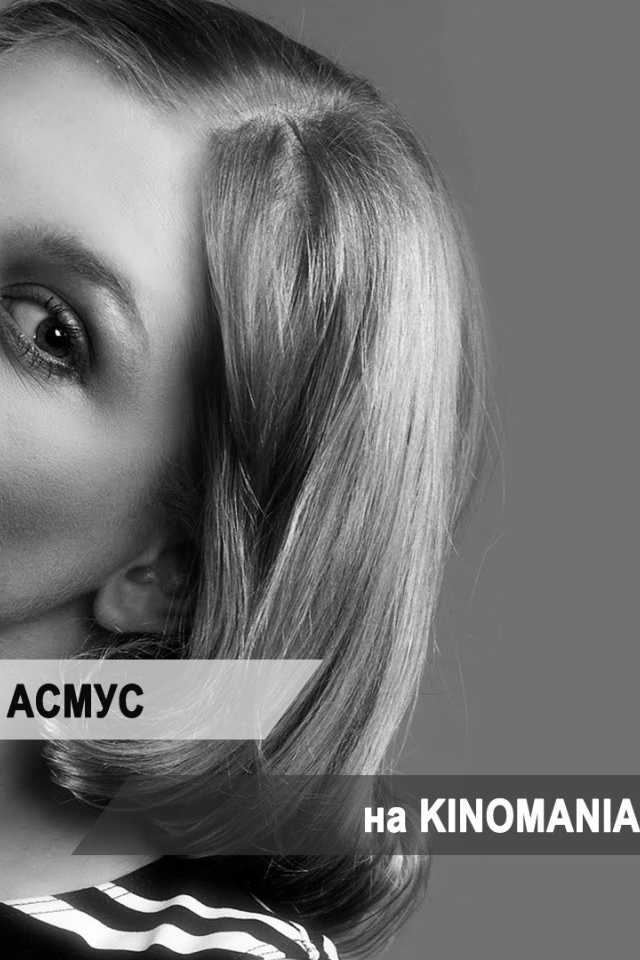 Прекрасная актриса Кристина Асмус