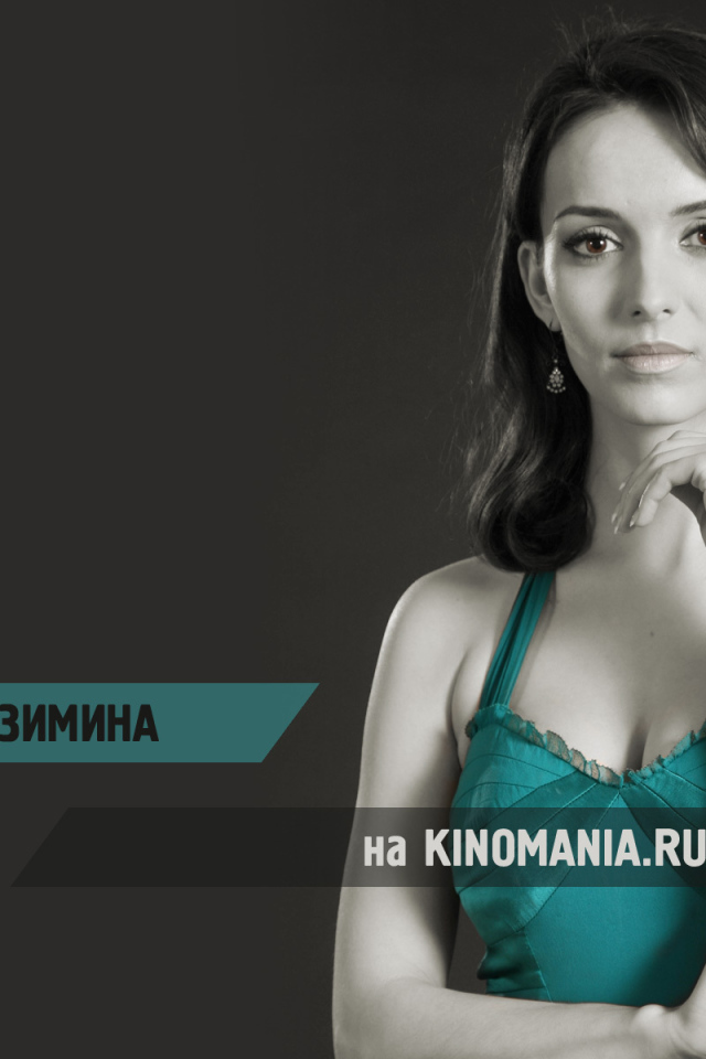 Модель Юлия Зимина