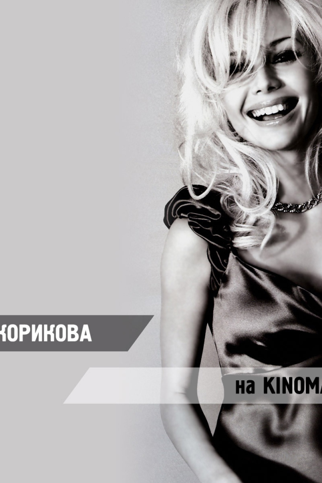 Очаровательная актриса Елена Корикова