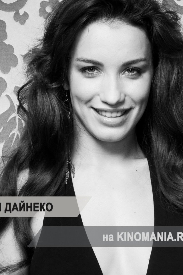 Возлюбленная Виктория Дайненко