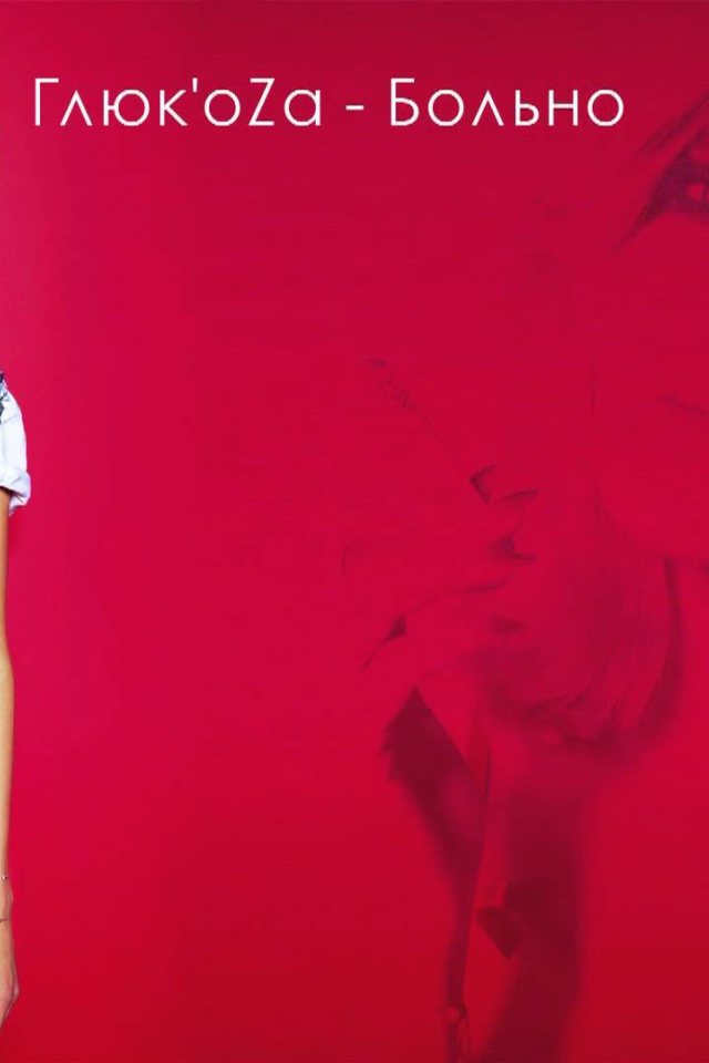 Красивая модель Глюкоза