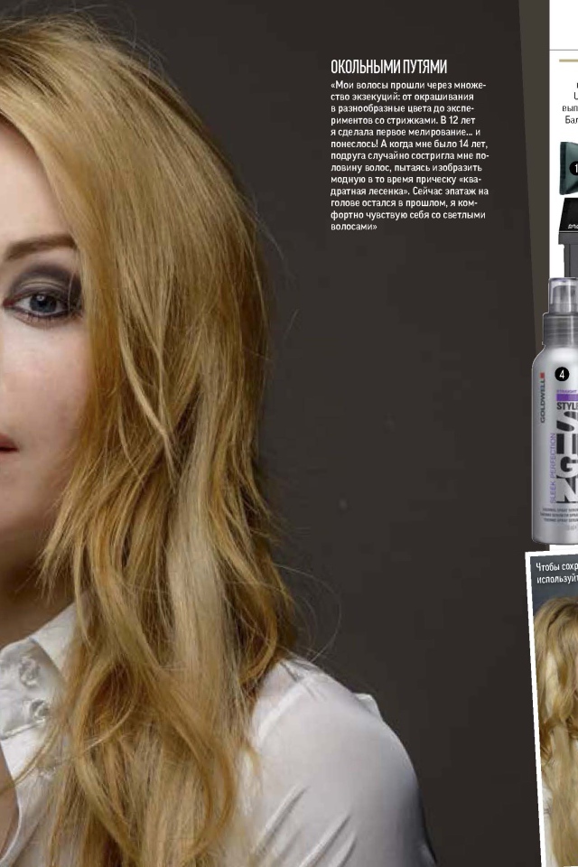 Модель Зоя Бербер