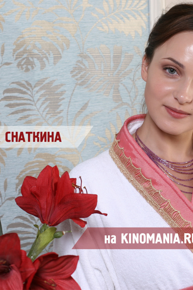 Красивая Анна Снаткина