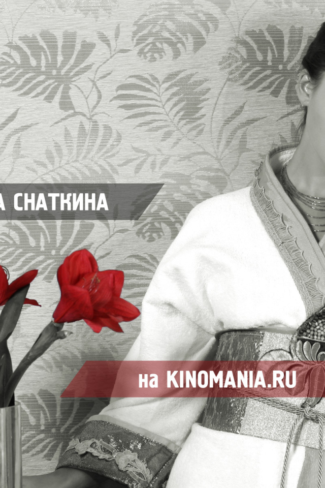 Очаровательная Анна Снаткина