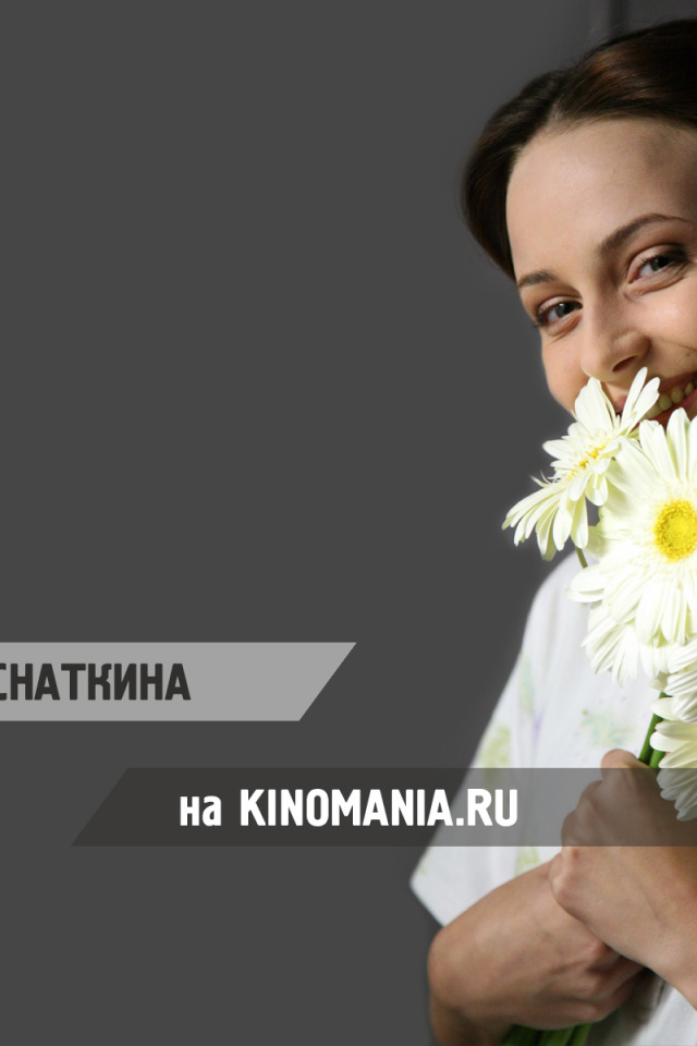 Популярная актриса Анна Снаткина