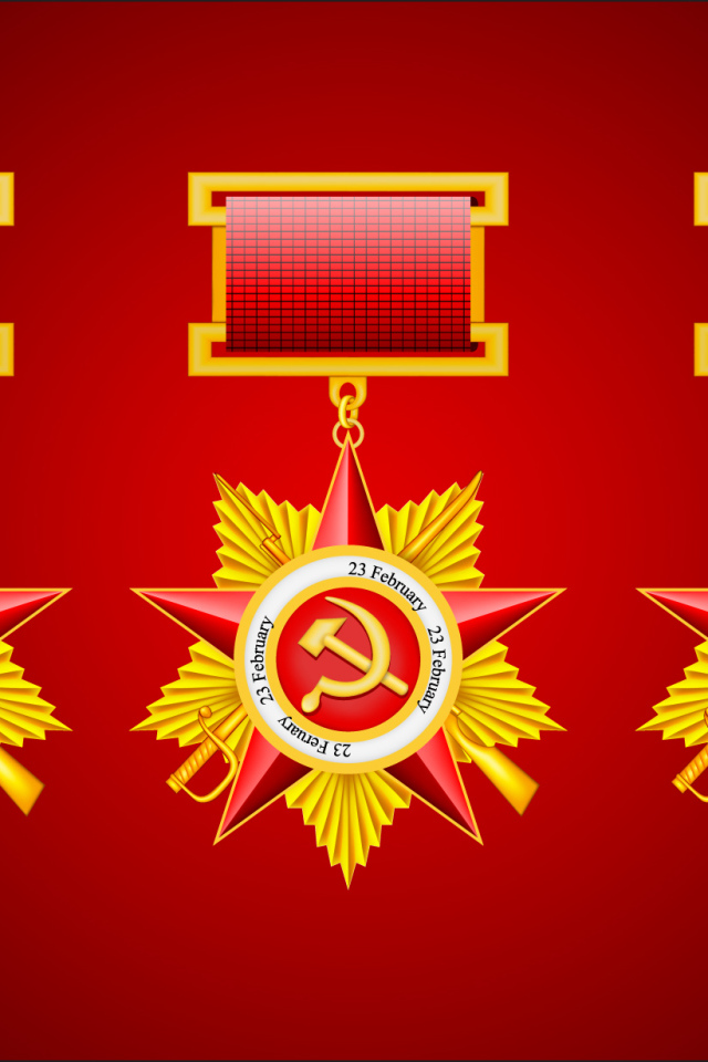 Три красные звезды 23 февраля