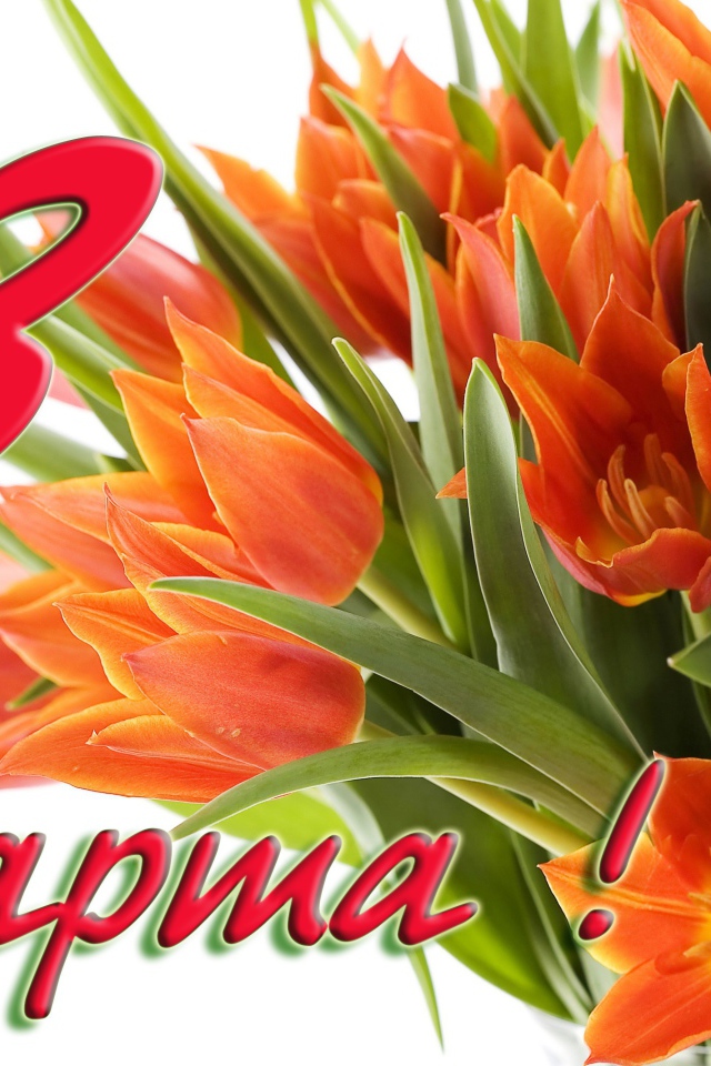 Замечательный букет на 8 марта