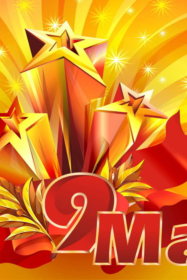 Открытка в День Победы 9 мая