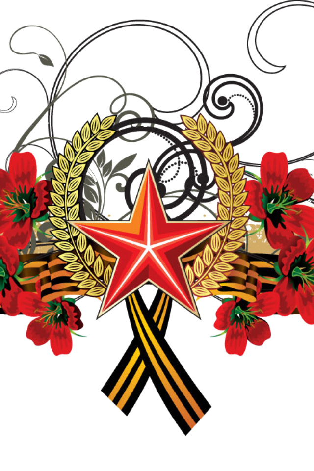 Звезда в День Победы 9 мая