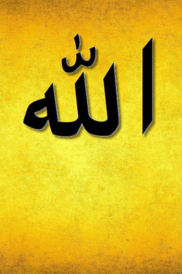 Аллах Рамадан