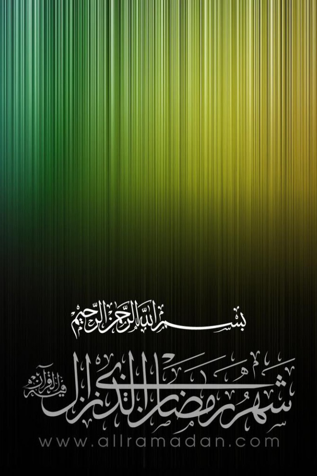 Празднуйте Священный Рамазан