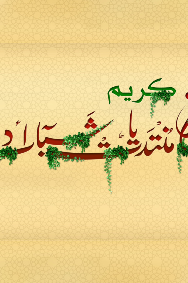 Празднуйте Рамадан