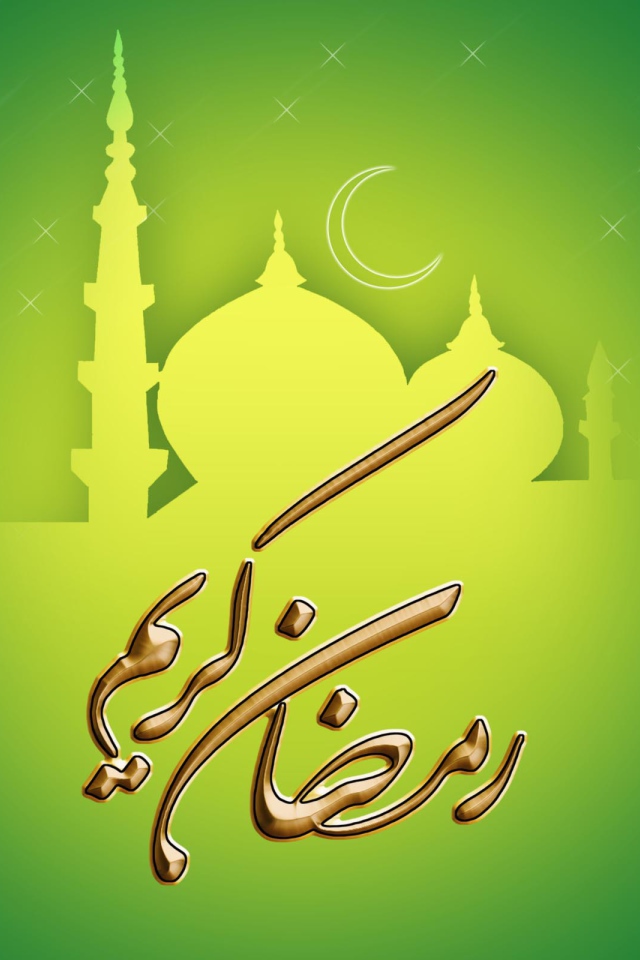 Зеленый Рамадан