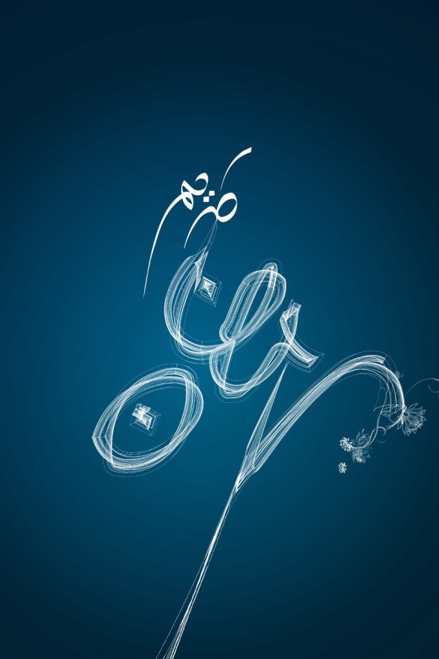 Счастливый Рамадан