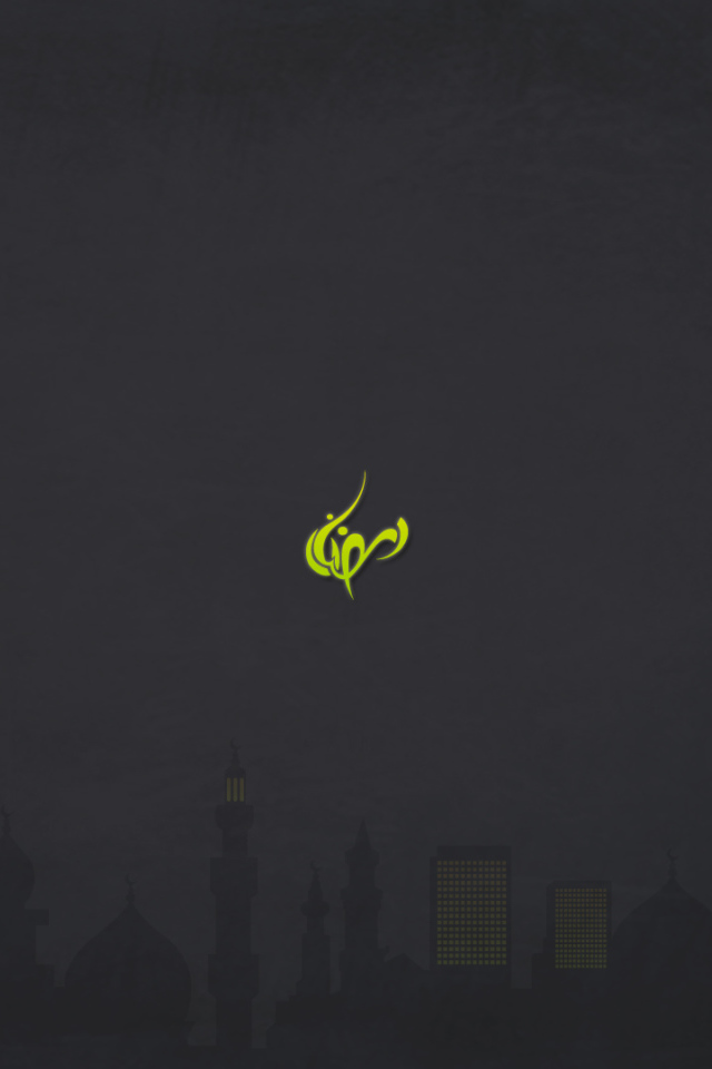 Святой Мусульманский Рамадан