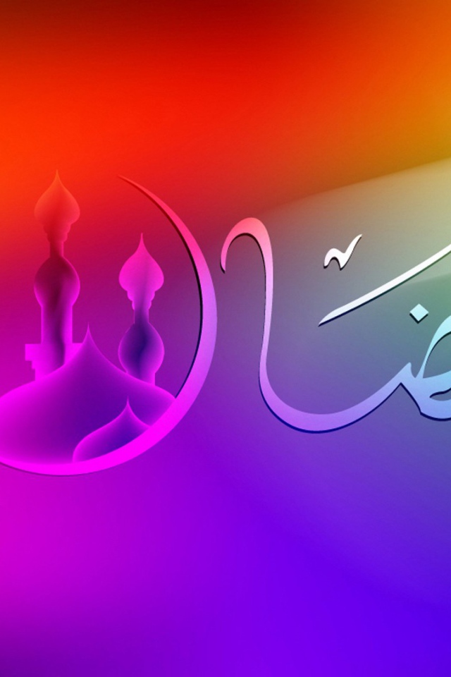 Священный месяц Рамадана