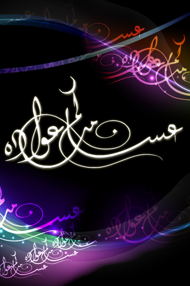 Милад Рамадан