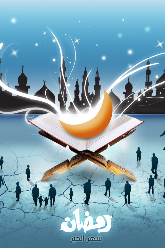 Люди вокруг Луны в Рамадан