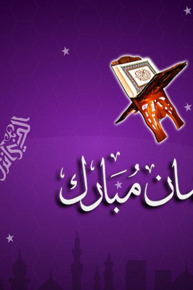 Рамадан карты