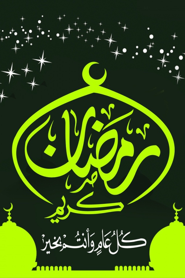 Праздник Рамадан