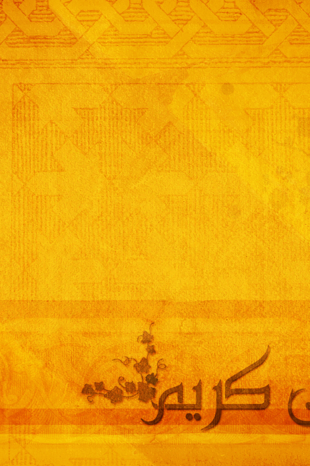 Желтый Рамадан