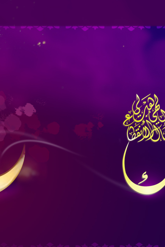 Желтая Луна в Рамадан