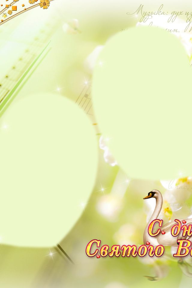 Открытка на День Влюбленных 14 февраля