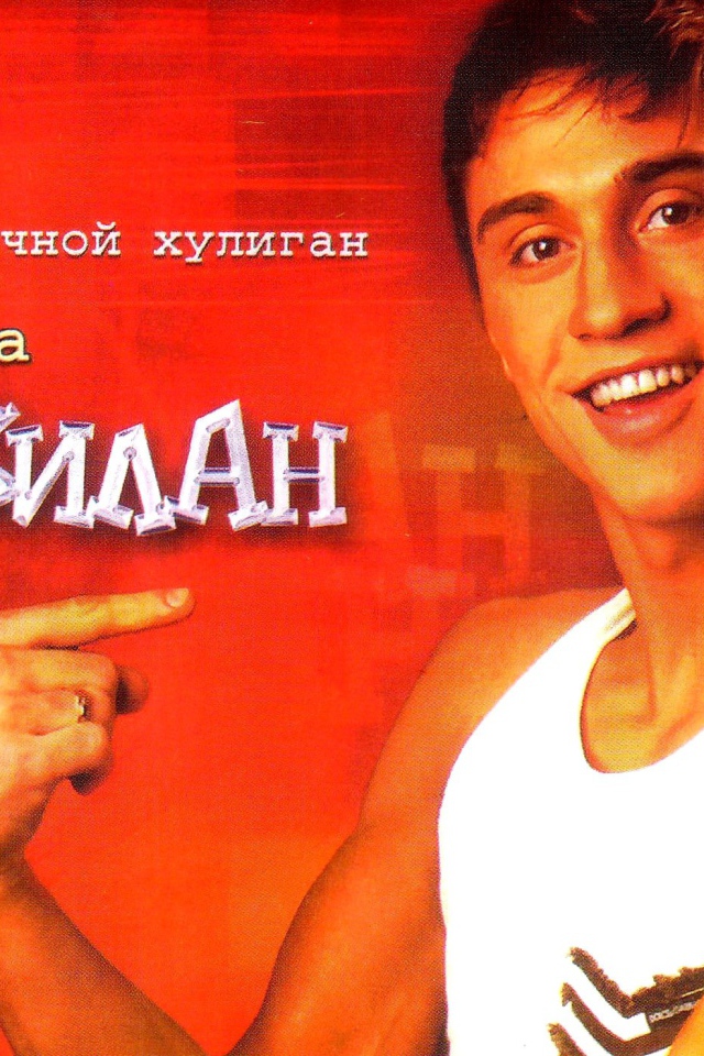 Популярная актер Дима Билан