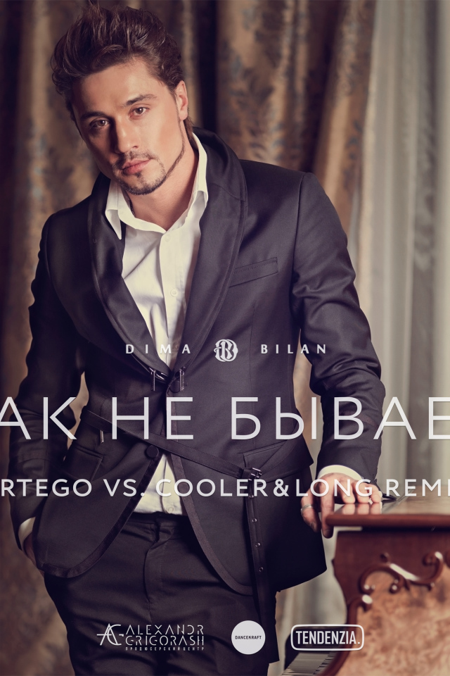 Популярный киноактер Дима Билан