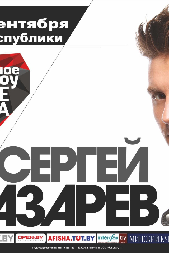 Популярная Кинозвезда Сергей Лазарев