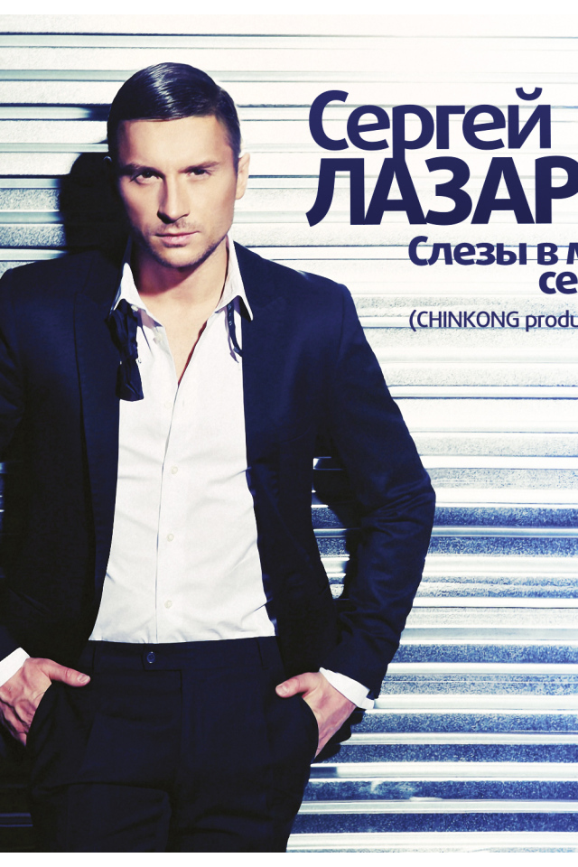 Русский киноактер Сергей Лазарев