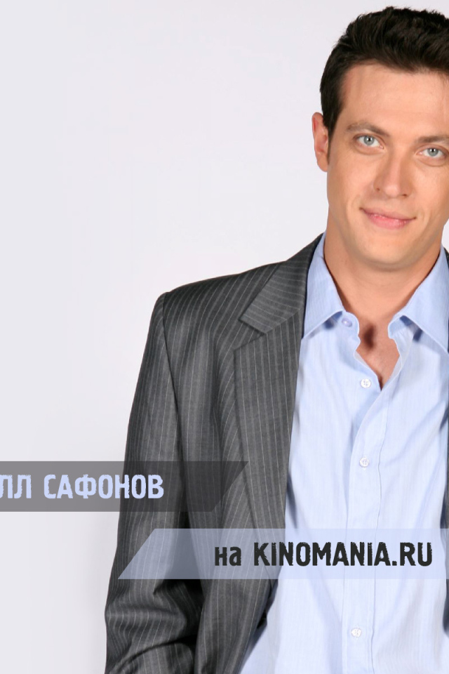 Актер Кирилл Сафонов