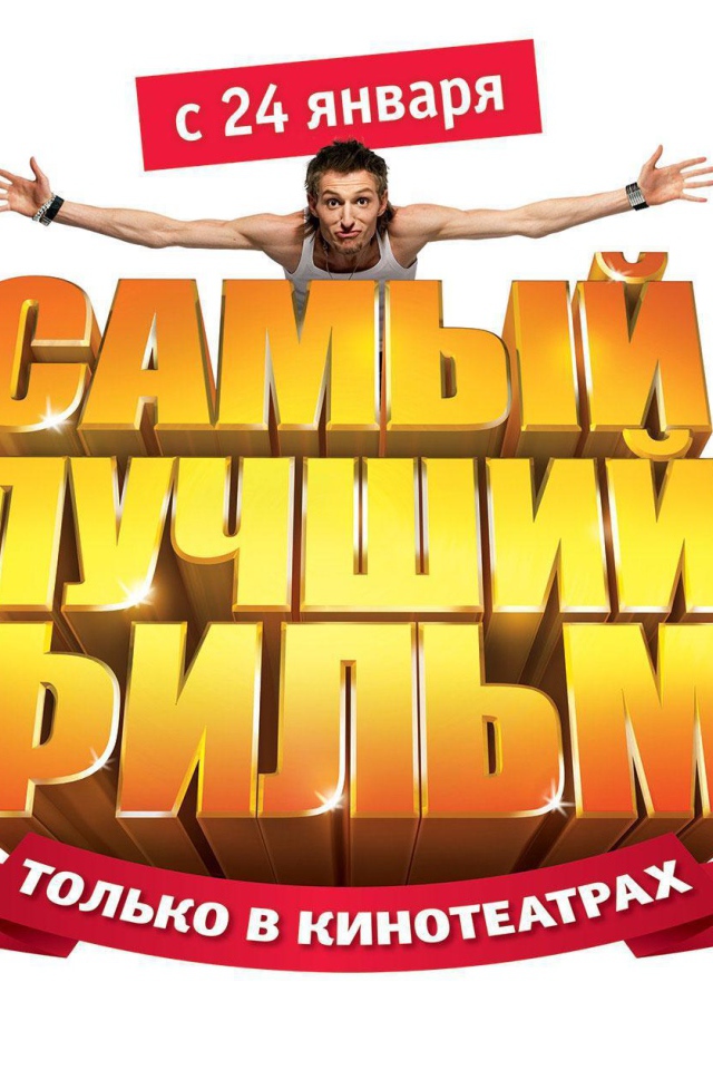 Известный Михаил Галустян