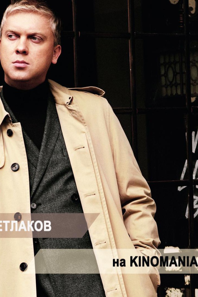 Известный киноактер Сергей Светлаков