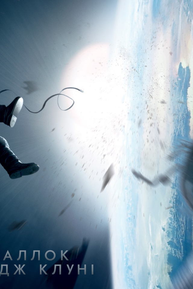 Кадр из фильма Гравитация