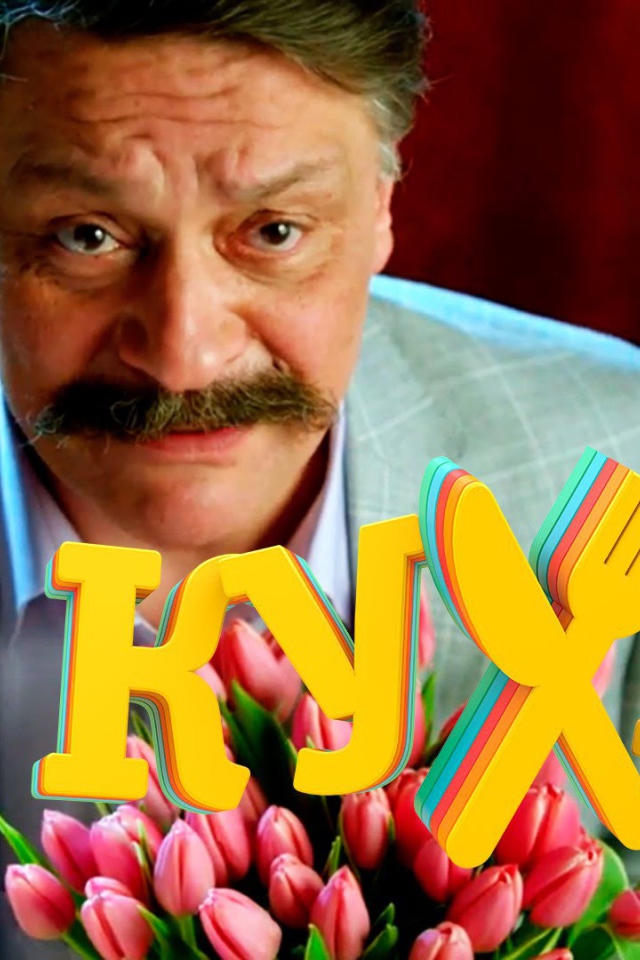 Предложение руки и сердца в сериале Кухня