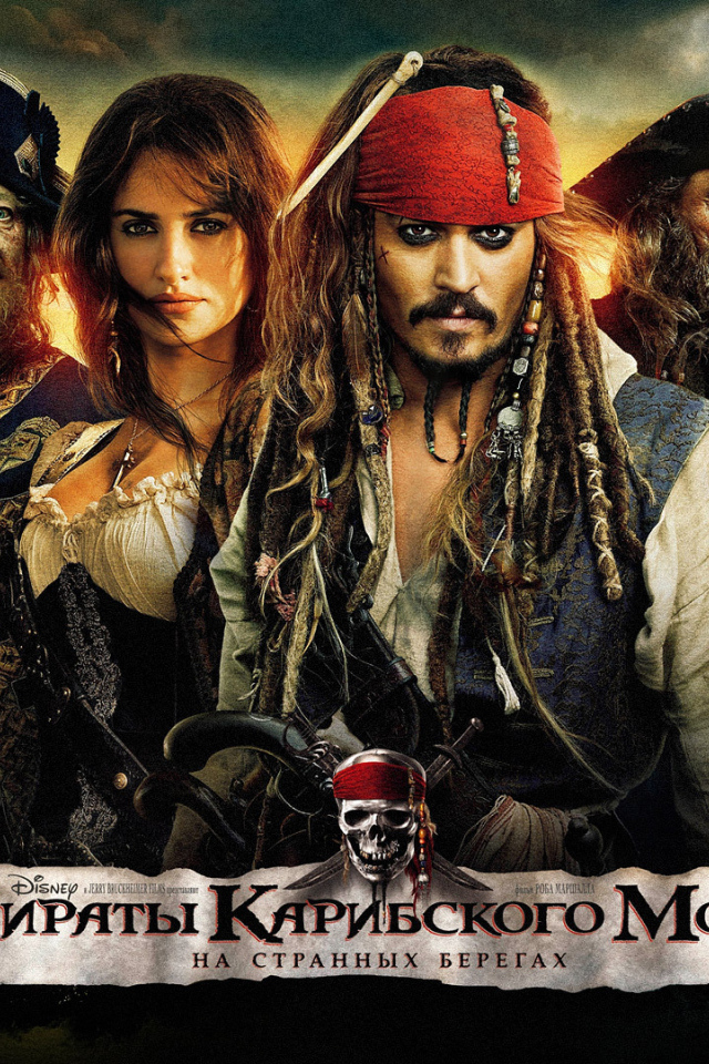 Пираты Карибского моря: Проклятие «Чёрной жемчужины»