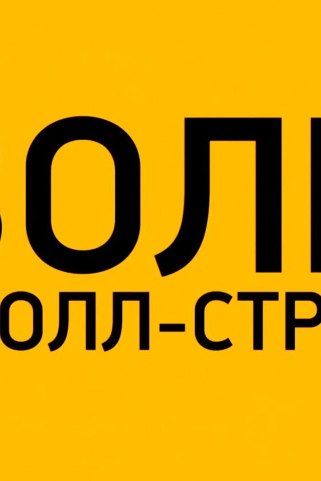 Интересный фильм Волк с Уолл-стрит