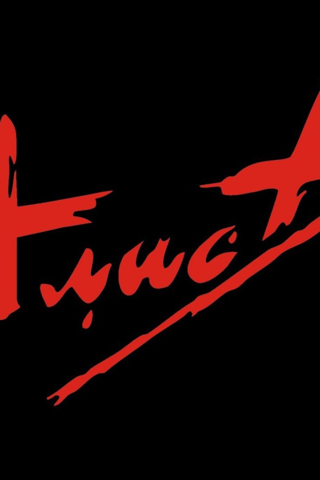 Русская группа Алиса