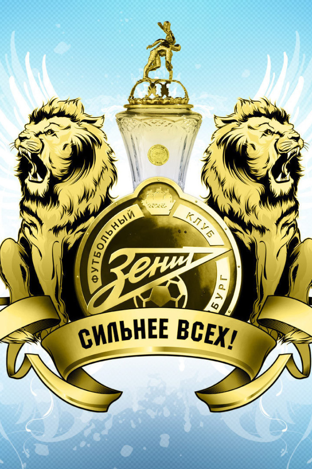 Львы ФК Зенит