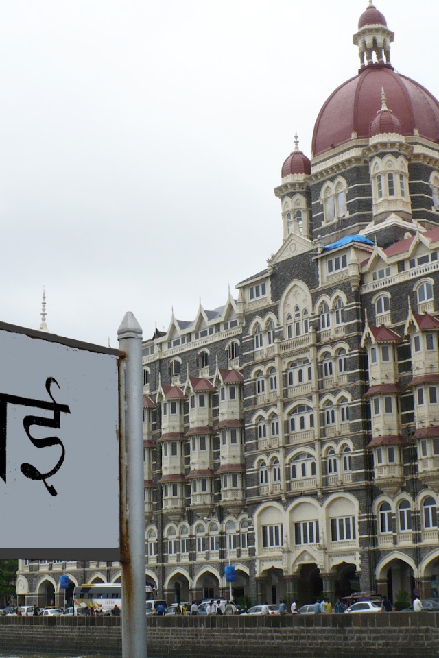 Улицы города Мумбай