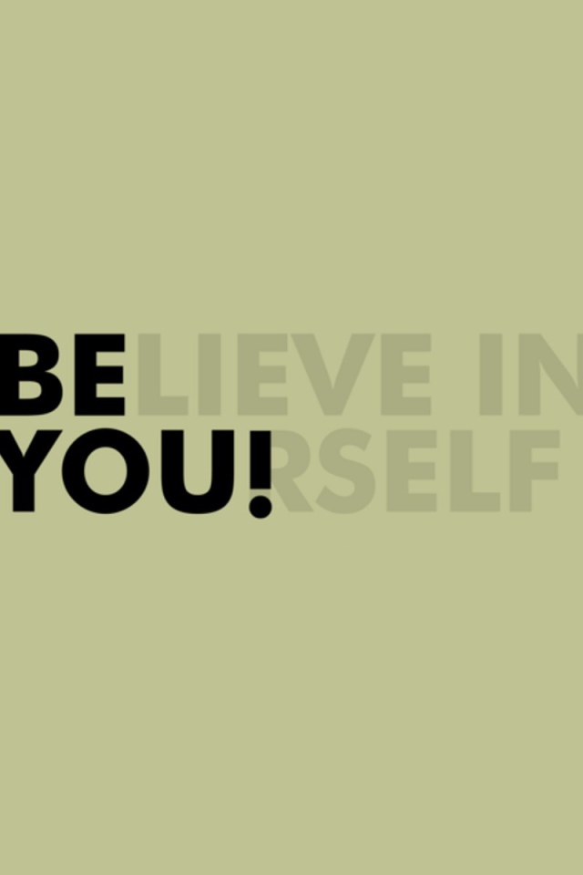 Будь уверен в себе