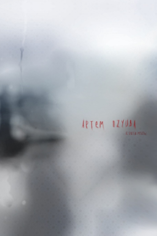 Артем Дзюба нападающий клуба Ростов