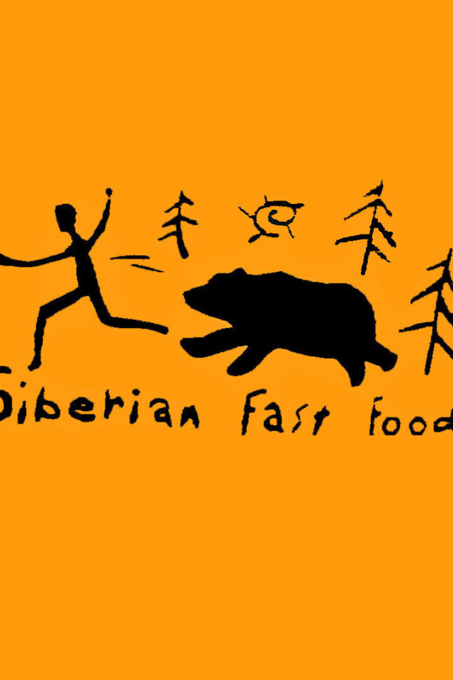Фаст-фуд в Сибири
