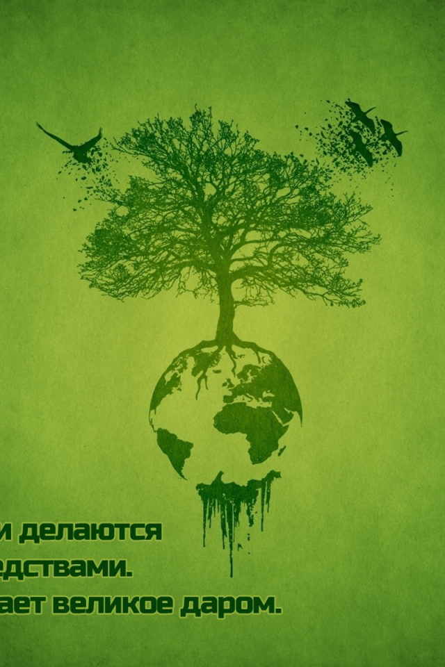 Сила природы для всех