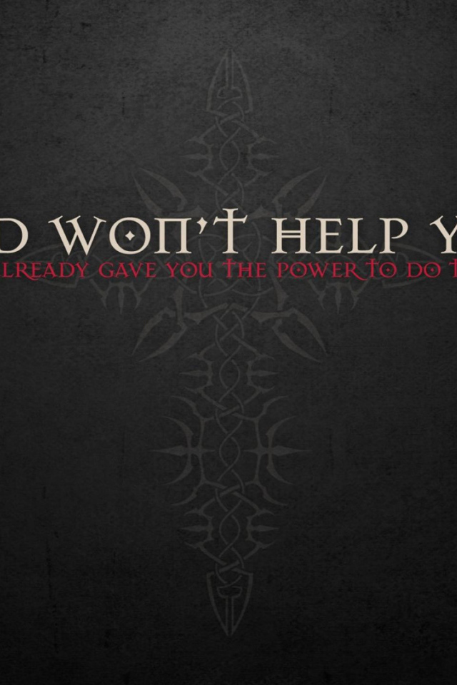 Бог хочет тебе помочь