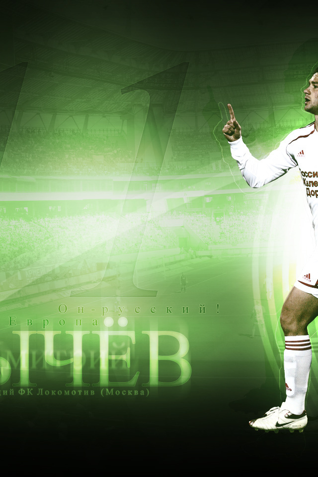 Нападающий Локомотива Дмитрий Сычев фото