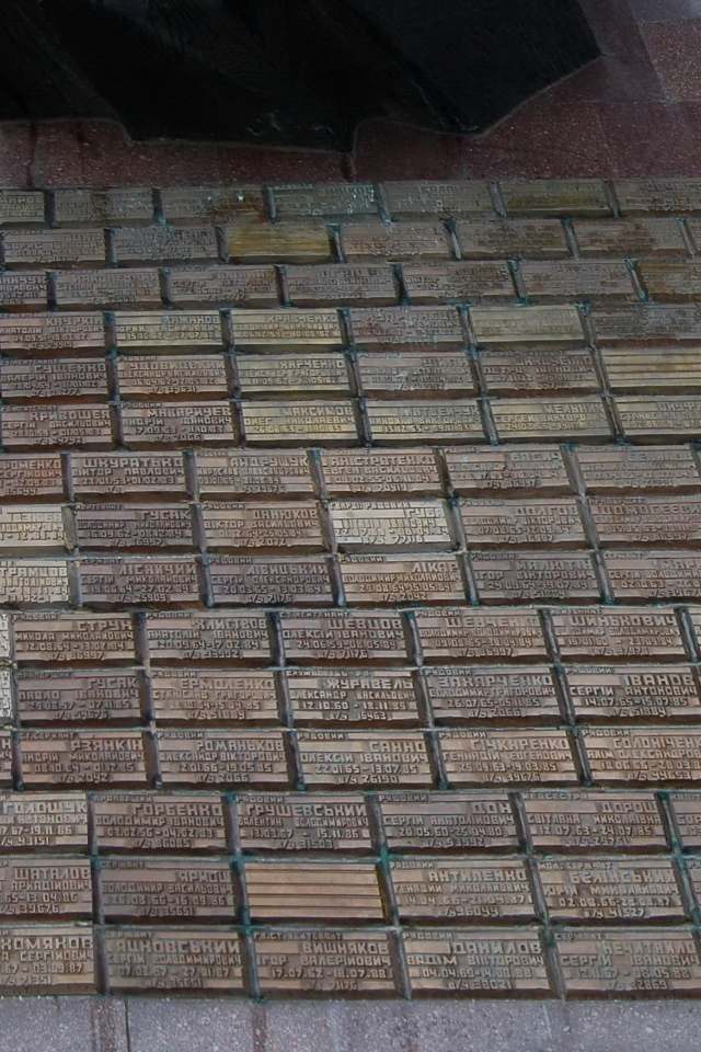 Памятник воинам-афганцам в Днепропетровске