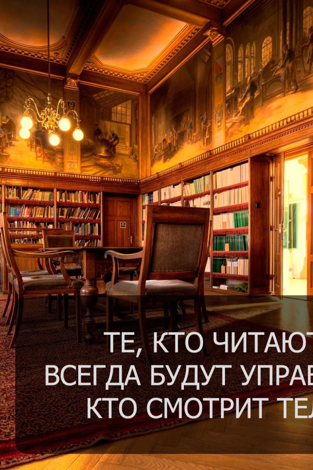 Мотивация про книги